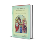ቅ. ኣጎስጢኖስ ፡ መምህር መንእሰያት ጊዜና