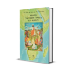 ኣስተዋጽኦ ሕብረተሰብኣዊ ትምህርቲ ቤት ክርስትያን